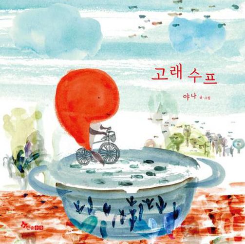 Cover image for Whale Soup