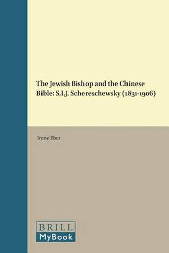 Cover image for The Jewish Bishop and the Chinese Bible: S.I.J. Schereschewsky (1831-1906)