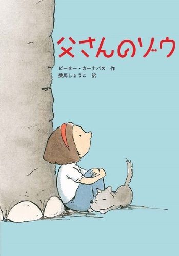 Cover image for The Elephant