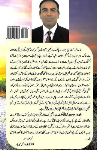 Cover image for Afkare Taza: Urdu Columns and Articles