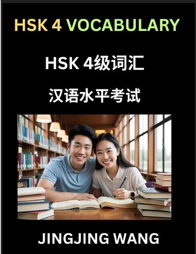 Cover image for HSK Level 4 Vocabulary- Self-learn Words, Example Sentences, Essays to Prepare HSK 1 Test, A Guide to Prepare and Qualify Mandarin Chinese Language TEST