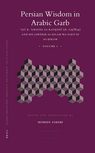 Cover image for Persian Wisdom in Arabic Garb (2 vols.): 'Ali b. 'Ubayda al-Rayhani (D. 219/834) and his Jawahir al-kilam wa-fara'id al-hikam