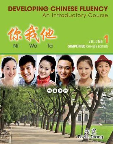 Cover image for Introductory Chinese Simplified Literacy Workbook, Volume 1