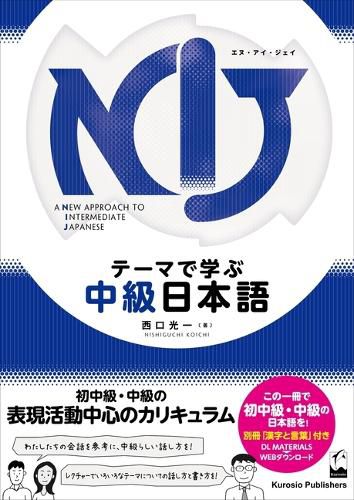 Cover image for A NEW APPROACH TO INTERMEDIATE JAPANESE NIJ CHUKYU NIHONGO