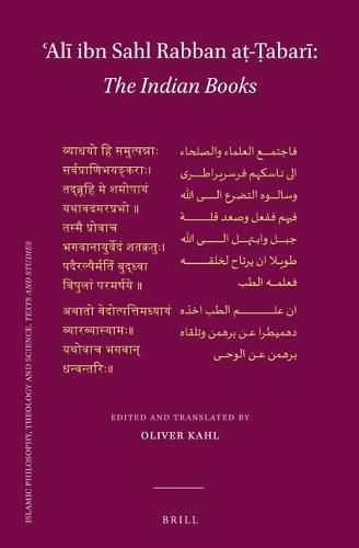 Cover image for 'Ali ibn Sahl Rabban at-Tabari: The Indian Books: A new edition of the Arabic text and first-time English translation