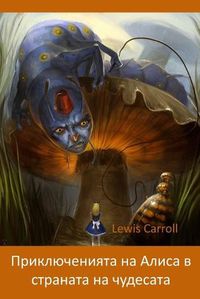 Cover image for Приключенията на Алиса в Страната на Чуде&#108