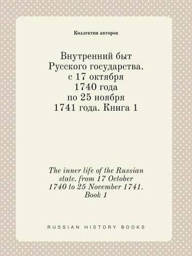 The inner life of the Russian state. from 17 October 1740 to 25 November 1741. Book 1