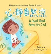 Cover image for A Quiet Heart Keeps You Cool