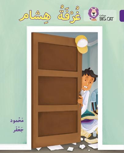 Cover image for Hisham's room: Level 8