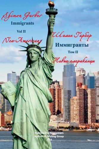 Cover image for &#1048;&#1084;&#1084;&#1080;&#1075;&#1088;&#1072;&#1085;&#1090;&#1099; &#1090;&#1086;&#1084; 2: &#1053;&#1086;&#1074;&#1099;&#1077; &#1040;&#1084;&#1077;&#1088;&#1080;&#1082;&#1072;&#1085;&#1094;&#1099;