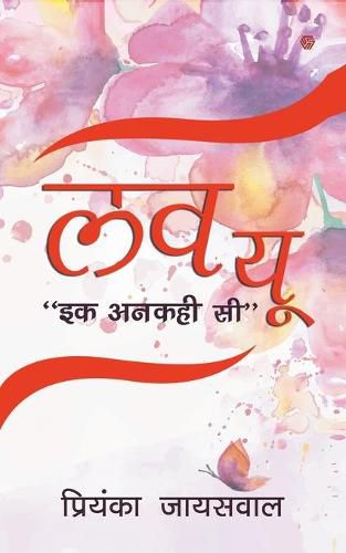 Cover image for Love You  Ek Ankahi Si
