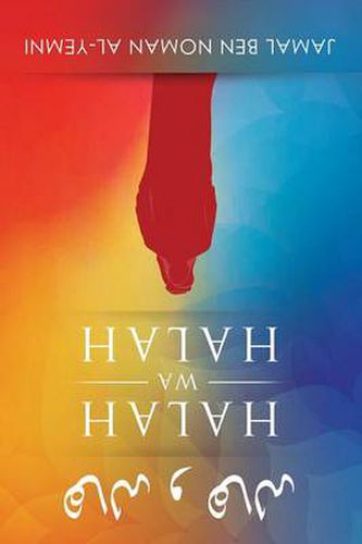 Cover image for Halah Wa Halah