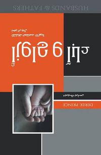 Cover image for Husbands and Fathers - ARABIC