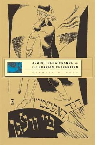 Cover image for Jewish Renaissance in the Russian Revolution