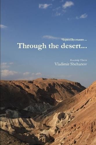 Cover image for Through the desert...