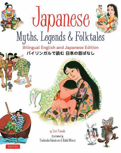 Cover image for Japanese Myths, Legends & Folktales: Bilingual English and Japanese Edition (12 Folktales)