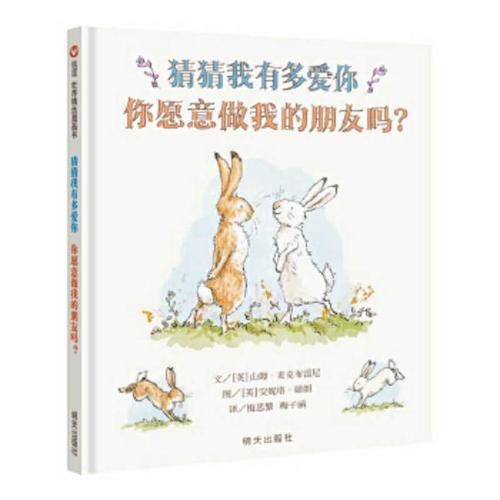 Cover image for Will You Be My Friend?