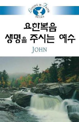 Cover image for Living in Faith - John Korean