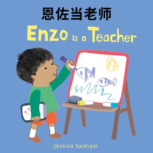 Cover image for Enzo Is a Teacher (Simplified Chinese Bilingual Edition)