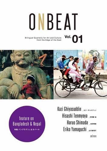 Cover image for On Beat Vol.1