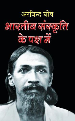 Cover image for Bhartiya Sanskriti Ke Paksh Mein &#2349;&#2366;&#2352;&#2340;&#2368;&#2351; &#2360;&#2306;&#2360;&#2381;&#2325;&#2371;&#2340;&#2367; &#2325;&#2375; &#2346;&#2325;&#2381;&#2359; &#2350;&#2375;&#2306; (Hindi Edition)