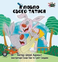 Cover image for I Love My Dad: Ukrainian Edition