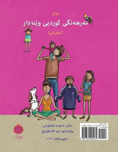 Cover image for Ruman Kurdish Picture Dictionary -Sorani: &#1601;&#1749;&#1585;&#1607;&#1749;&#1606;&#1711;&#1740; &#1705;&#1608;&#1585;&#1583;&#1740; &#1608;&#1742;&#1606;&#1749;&#1583;&#1575;&#1585; (&#1587;&#1608;&#1585;&#1575;&#1606;&#1740;)