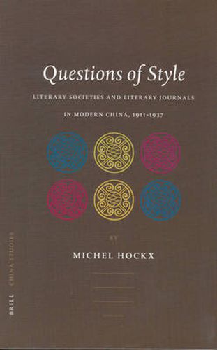 Questions of Style: Literary Societies and Literary Journals in Modern China, 1911-1937