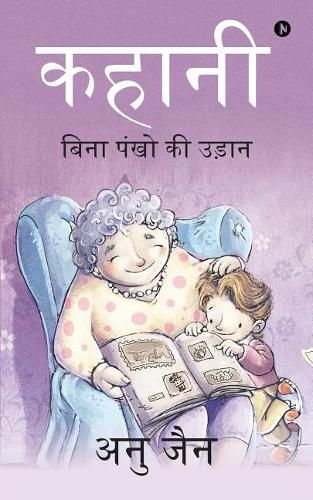 Cover image for Kahani: Bina Pankon KI Udaan