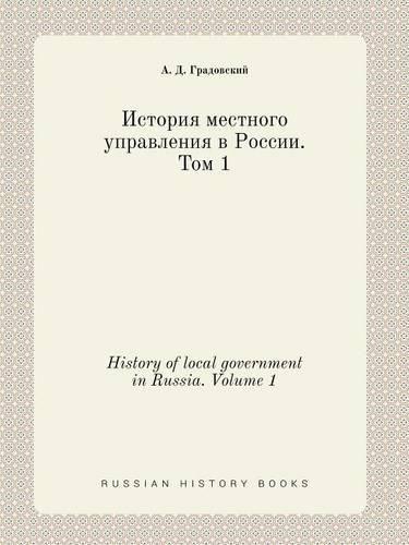 Cover image for History of local government in Russia. Volume 1