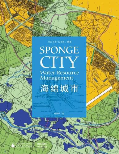 Cover image for Sponge City: Water Resource Management