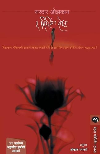 Cover image for The Missing Rose