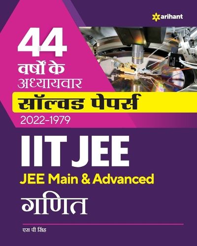 Cover image for 44 Years Addhyaywar Solved Papers (2022-1979) Iit Jee Ganit