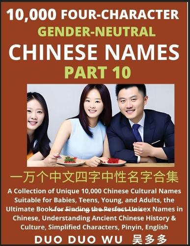 Cover image for Learn Mandarin Chinese with Four-Character Gender-neutral Chinese Names (Part 10)