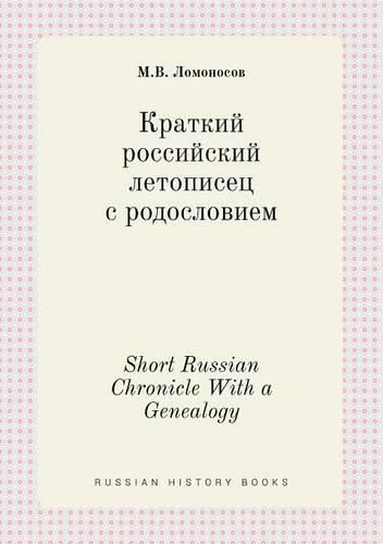 Cover image for Short Russian Chronicle With a Genealogy