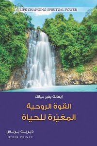 Cover image for Life Changing Spiritual Power - ARABIC