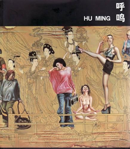 Cover image for Hu Ming