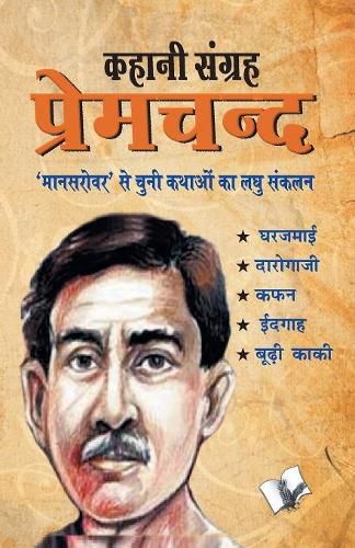 Cover image for Kahani Sangrah Premchand: Mansarover Se Chuni Kathaon Ka Laghu Sankalan