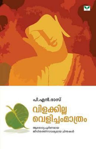 Cover image for Vilakkilla Velicham Maathram