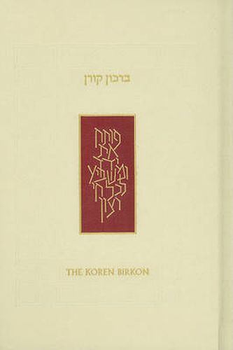 Cover image for Koren Birkon: Hebrew/English Grace After Meals