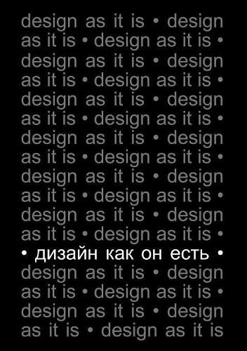 Cover image for Design as it is. 2nd edition, Supplement