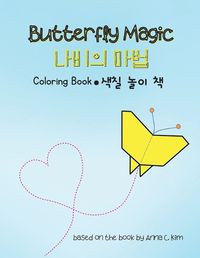 Cover image for Butterfly Magic Coloring Book (ENG-KOR)