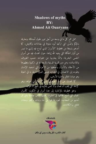 Cover image for &#1592;&#1604;&#1575;&#1604; &#1575;&#1604;&#1571;&#1587;&#1575;&#1591;&#1610;&#1585;