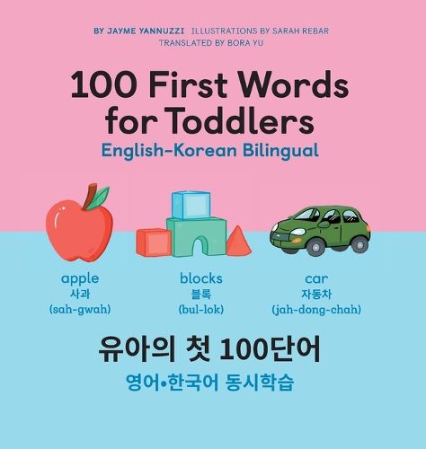 100 First Words for Toddlers: English-Korean Bilingual: &#50976;&#50500;&#51032; &#52395; 100&#45800;&#50612; &#50689;&#50612;-&#54620;&#44397;&#50612; &#46041;&#49884;&#54617;&#49845;