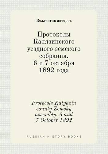 Protocols Kalyazin county Zemsky assembly. 6 and 7 October 1892