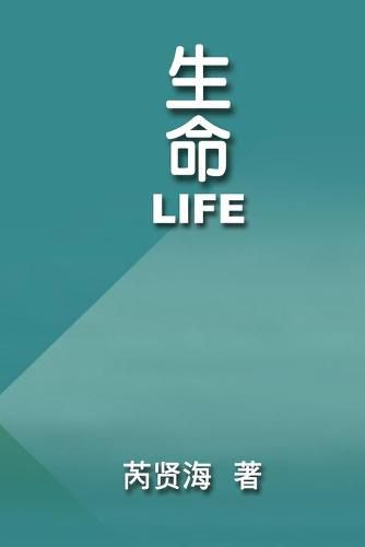 Cover image for Life: &#29983;&#21629;