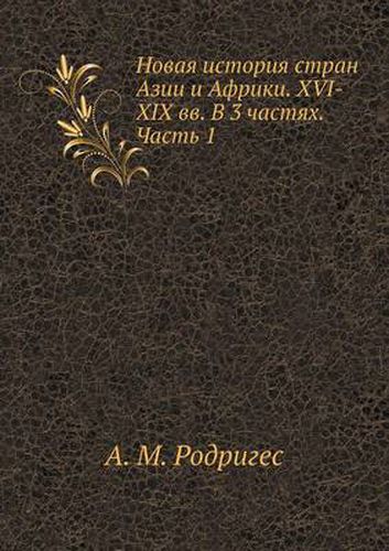 Cover image for Novaya istoriya stran Azii i Afriki. XVI-XIX vv. V 3 chastyah. Chast' 1