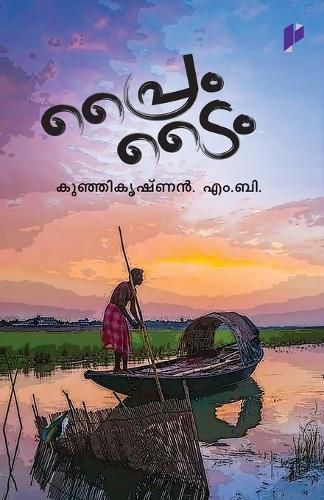 Cover image for Prime Time