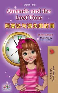 Cover image for Amanda and the Lost Time (English Chinese Bilingual Book for Kids - Mandarin Simplified): no pinyin