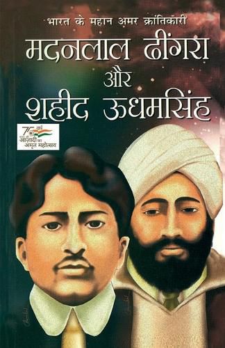 Cover image for Bharat Ke Mahan Amar Krantikari Madanlal Dhingra Aur Shahid Udham Singh Hindi